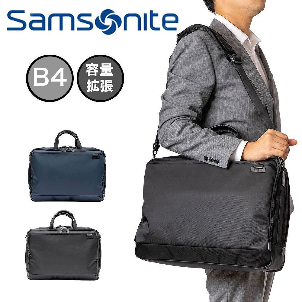 サムソナイトビジネスバッグデボネア5ブリーフケースLEXPSamsoniteB4メンズ容量拡張通勤ビジネスバックブランド出張ビジネス大容量おしゃれ139626