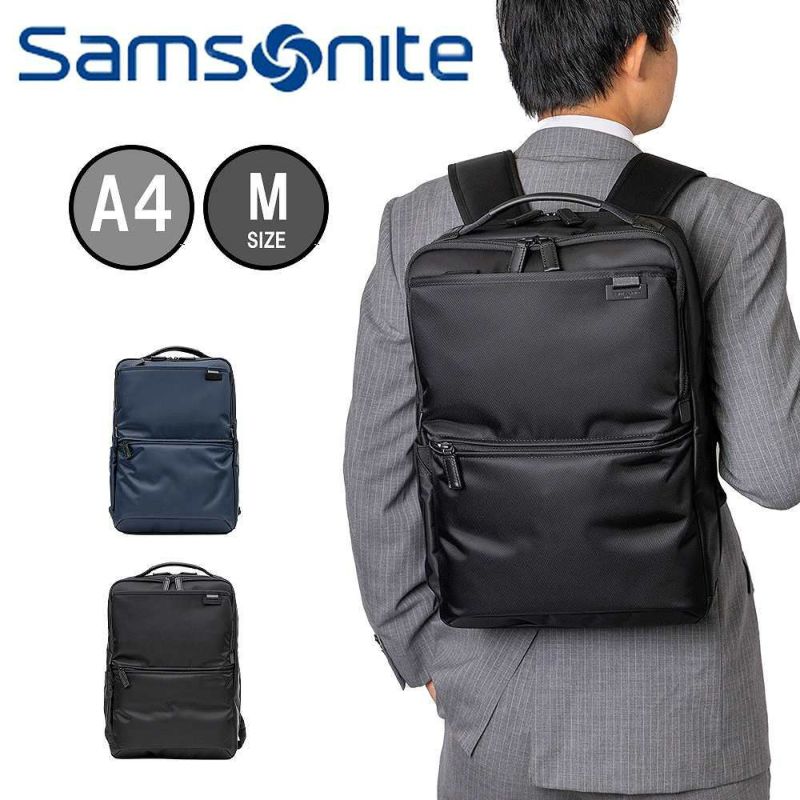 サムソナイトリュックデボネア5バックパックMSamsoniteA4メンズビジネスリュック通勤ビジネスバッグブランド出張ビジネス大容量おしゃれ139628