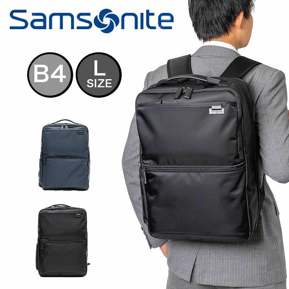 サムソナイトリュックデボネア5バックパックLEXPSamsoniteA4メンズビジネスリュック容量拡張通勤ビジネスバッグブランド出張ビジネス大容量おしゃれ139629