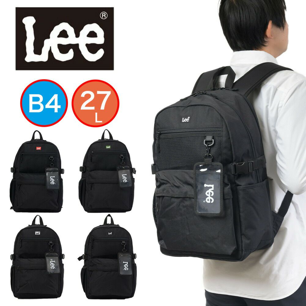 Leeリュックリー27LB4A4通学メンズレディース男子女子女子高生中学生高校生リュックサック通学リュック人気ブランドおしゃれかわいい320-4940