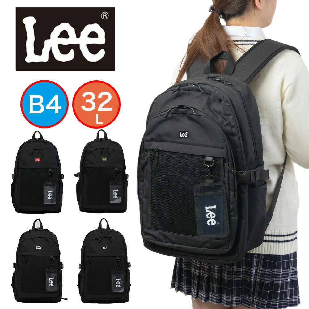 Leeリュックリー32LB4A4通学大容量メンズレディース男子女子女子高生中学生高校生リュックサック通学リュック人気ブランドおしゃれかわいい320-4941