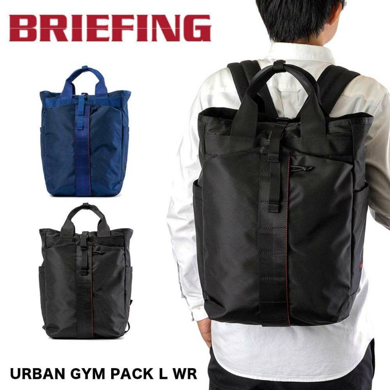 ブリーフィングBRIEFINGリュックURBANGYMPACKLメンズレディースバッグB4A4大容量リュックサックスポーツリュックブランドジム通いジムバッグスポーツナイロンBRL223P03
