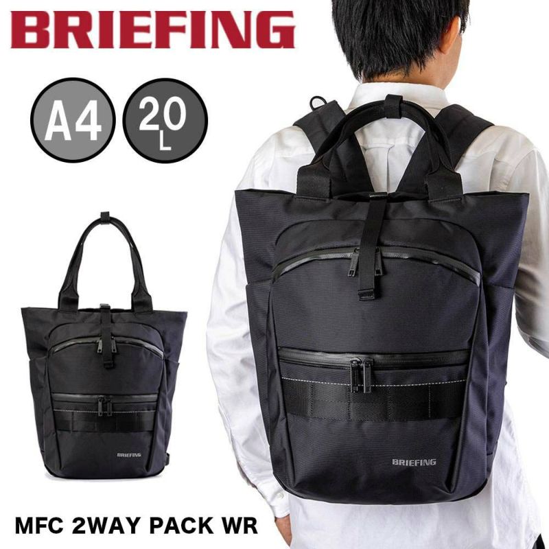 ブリーフィングBRIEFINGリュックトートバッグMFC2WAYPACKメンズレディースバッグリュックトートトートリュックブランドBRA223P05