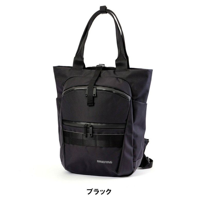 ブリーフィングBRIEFINGリュックトートバッグMFC2WAYPACKメンズレディースバッグリュックトートトートリュックブランドBRA223P05