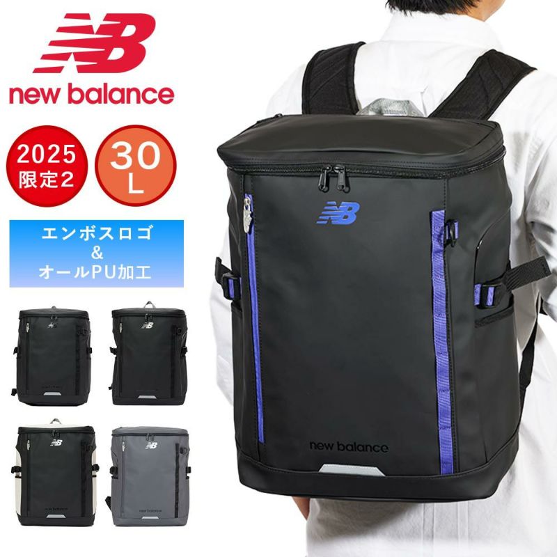 ニューバランスリュック通学限定カラー最上位モデルnewbalance30LA3ボックス型リュックサック男子女子中学生高校生女子高生メンズレディーススポーツリュック防水撥水大容量2025年LAB45692