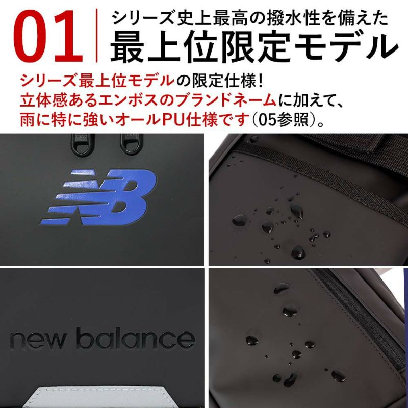 ニューバランスリュック通学限定カラー最上位モデルnewbalance30LA3ボックス型リュックサック男子女子中学生高校生女子高生メンズレディーススポーツリュック防水撥水大容量2025年LAB45692