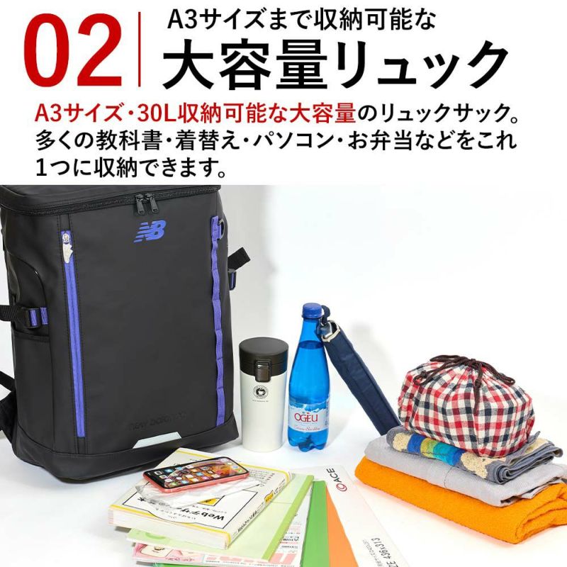 ニューバランスリュック通学限定カラー最上位モデルnewbalance30LA3ボックス型リュックサック男子女子中学生高校生女子高生メンズレディーススポーツリュック防水撥水大容量2025年LAB45692