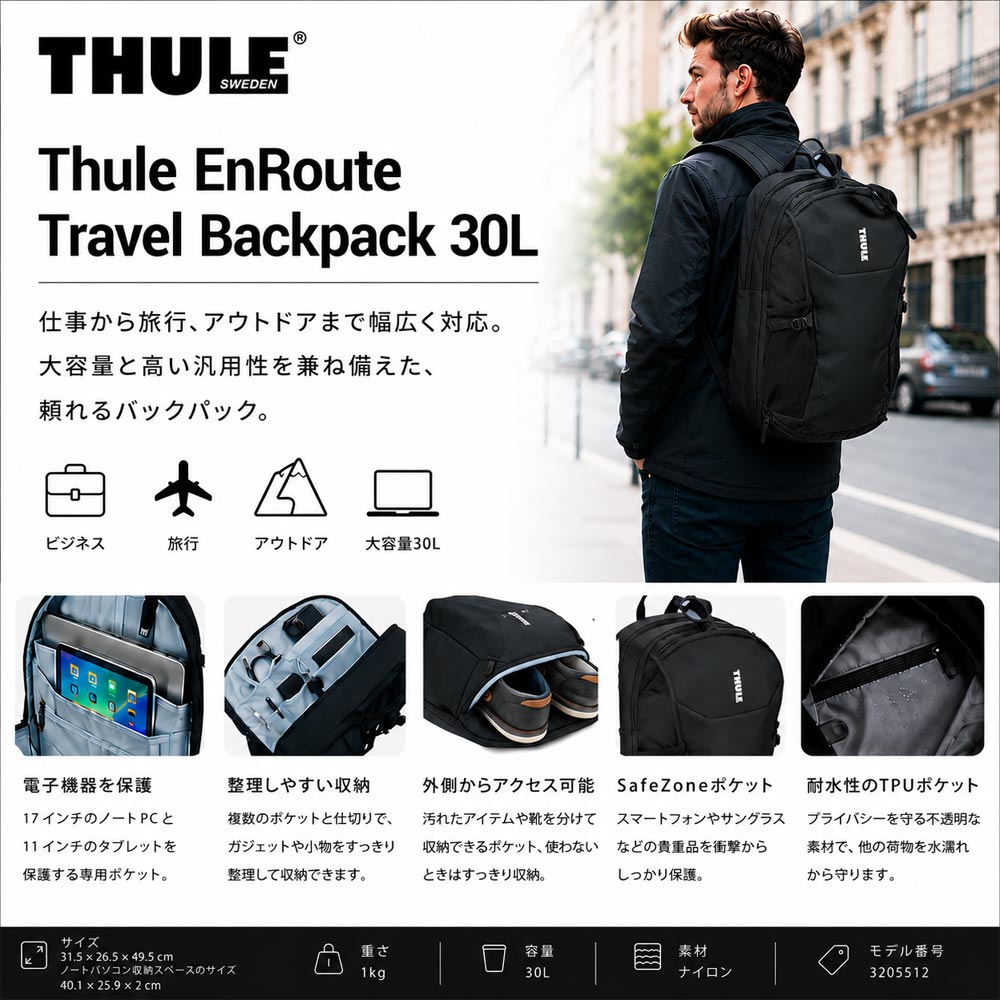 ThuleリュックスーリーB430LEnRouteBackpackバックパック大容量バッグPC収納パソコン収納メンズレディースブランド3204849