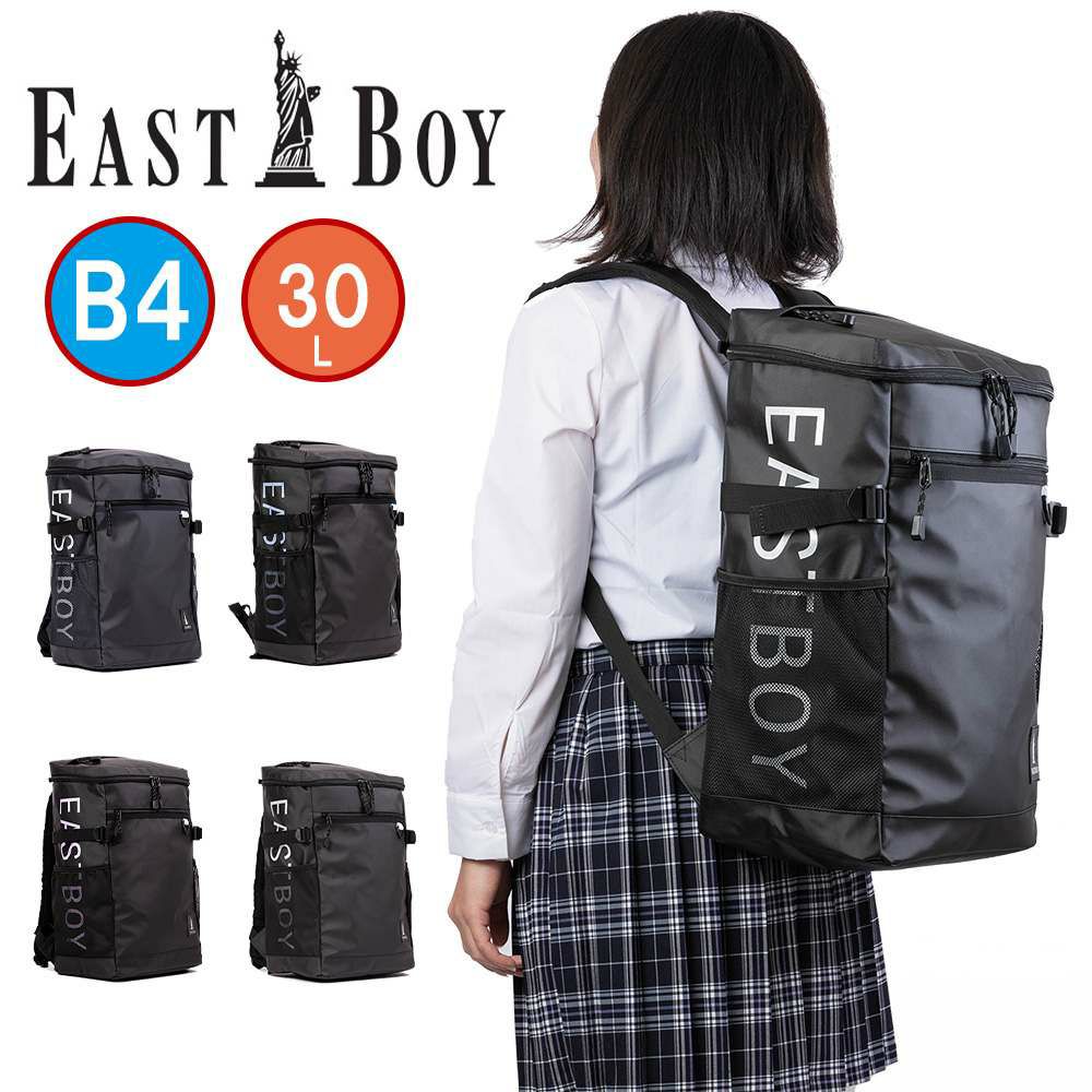 イーストボーイリュックEASTBOY通学女子30LB4レディース女子高生中学生高校生大容量スクエアスクールリュック通学リュック人気ブランドおしゃれかわいい可愛いボックス型EBA71