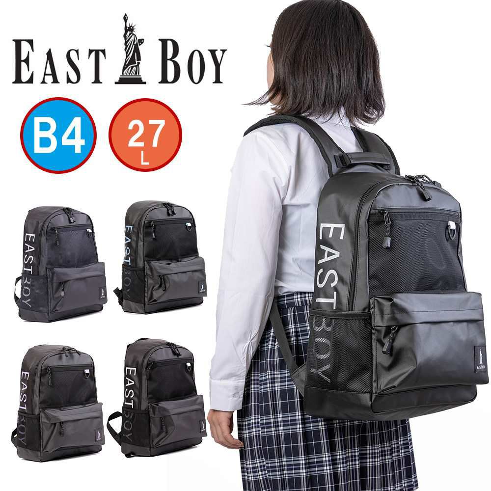 イーストボーイリュックEASTBOY通学女子30LB4レディース女子高生中学生高校生大容量スクールリュック通学リュック人気ブランドおしゃれかわいい可愛いEBA72