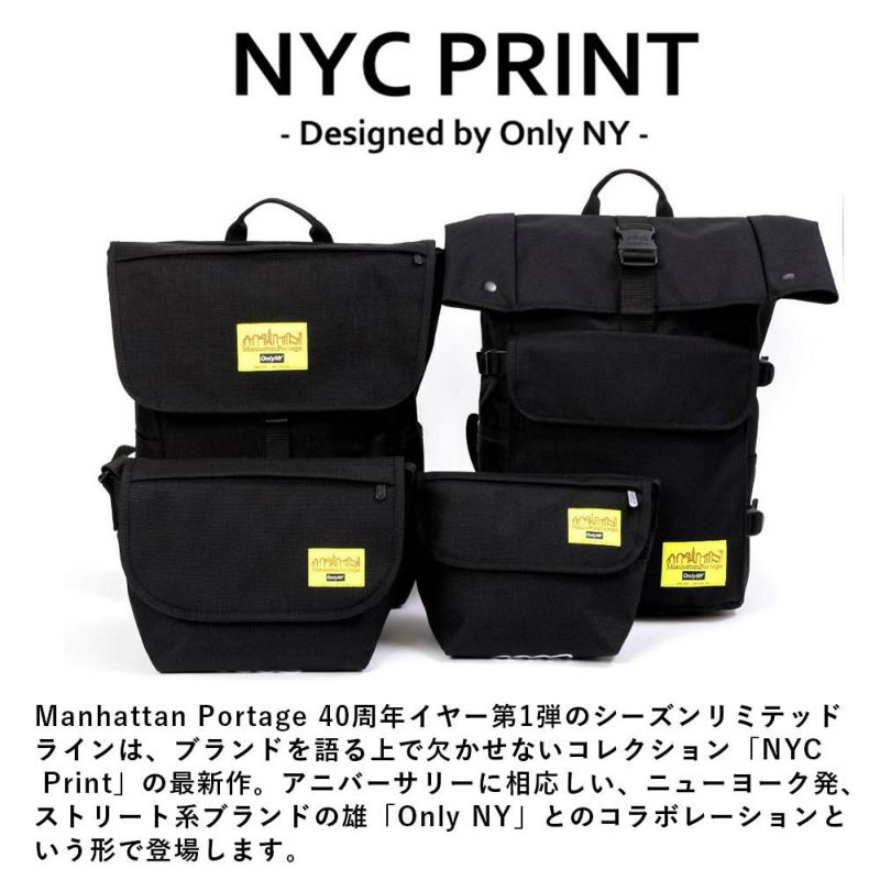 マンハッタンポーテージショルダーバッグB5ManhattanPortageOnlyNYNYCPrint40周年限定モデルメンズレディース大容量ショルダーバックブランド斜めがけ斜め掛け大人人気MP1605JR-LVL-ONLY-NYC