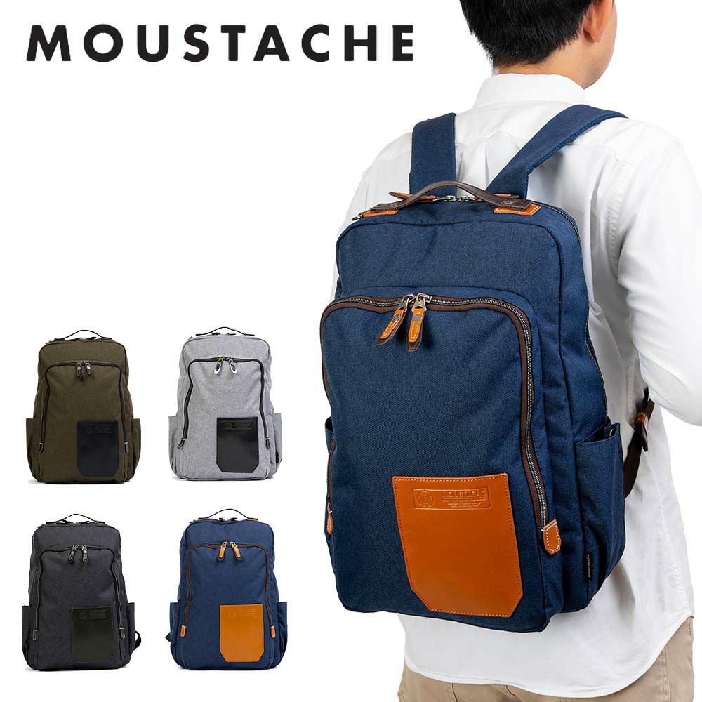 MOUSTACHEリュックムスタッシュメンズレディースA4リュックサックリックサックバッグ通勤通学おしゃれ人気大人大学生社会人大容量評判人気BMX-0513
