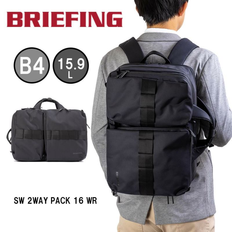ブリーフィングBRIEFINGリュックSW2WAYPACK16WRメンズレディースバッグリュックサックビジネスリュックブランドビジネスナイロンBRA231P48