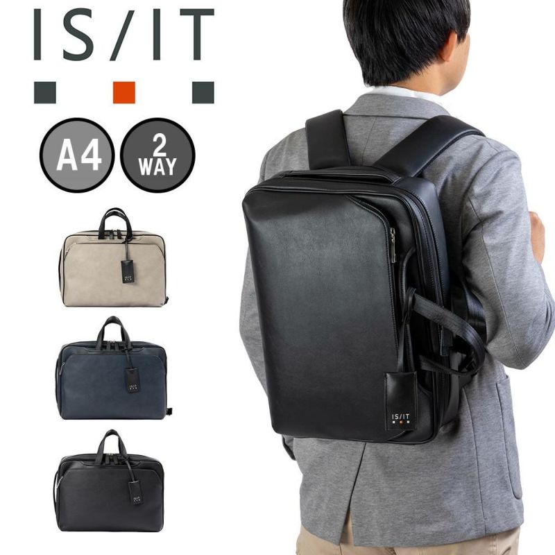 IS/ITイズイットビジネスバッグビジネスリュックA42WAYメンズレディースマイナビビジネスリュックサックPCバッグPCリュック就活通勤ブランドおしゃれ13インチISIT975511