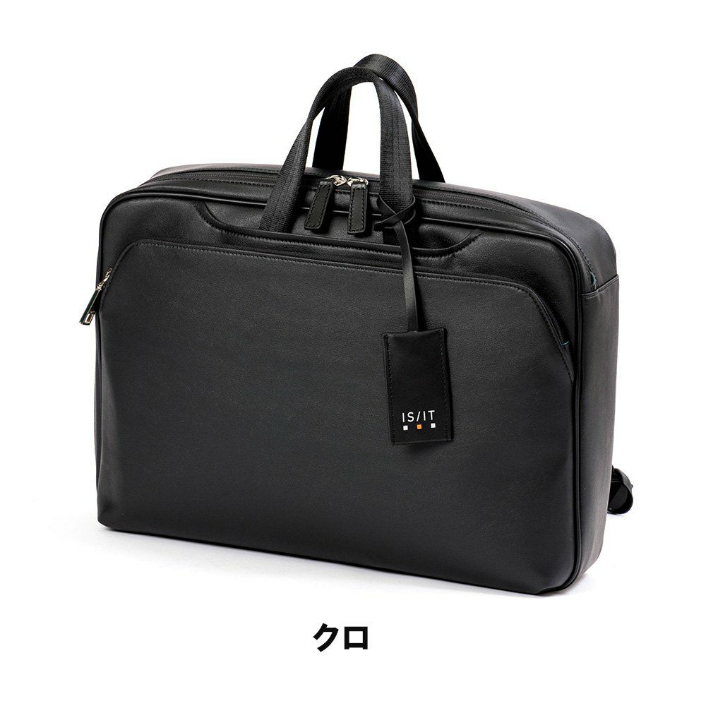 IS/ITイズイットビジネスバッグビジネスリュックA42WAYメンズレディースマイナビビジネスリュックサックPCバッグPCリュック就活通勤ブランドおしゃれ13インチISIT975511