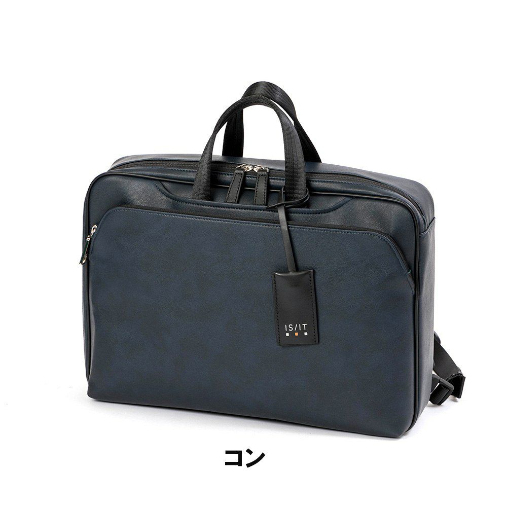 IS/ITイズイットビジネスバッグビジネスリュックA42WAYメンズレディースマイナビビジネスリュックサックPCバッグPCリュック就活通勤ブランドおしゃれ13インチISIT975511
