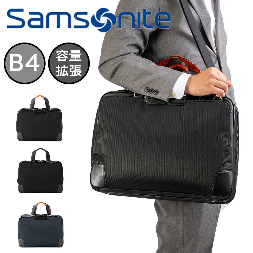 正規品サムソナイトビジネスバッグSamsoniteB4A4メンズレディースEpid4エピッド4容量拡張ブリーフケースエキスパンダブルビジネスバッグビジネスバック通勤ブランド出張おしゃれ148704