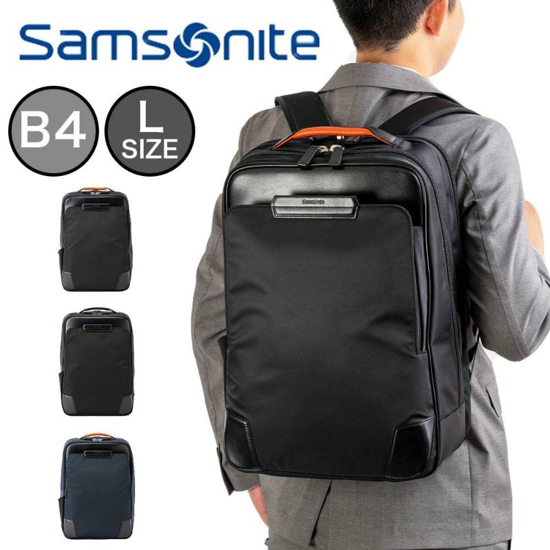 正規品サムソナイトビジネスリュックビジネスバッグSamsoniteA4メンズレディースEpid4エピッド4バックパックLリュックビジネスバッグ通勤大容量出張ブランドおしゃれ148706