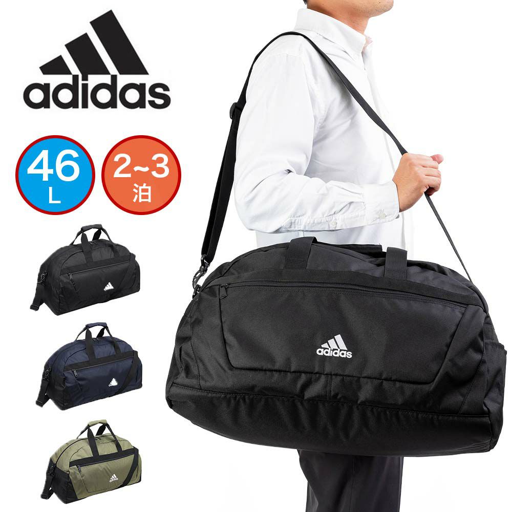 アディダスボストンバッグadidas46L男子女子メンズレディース2泊3泊4泊ボストンバックボストンスポーツ部活合宿修学旅行林間学校高校生中学生小学生軽量軽い63605