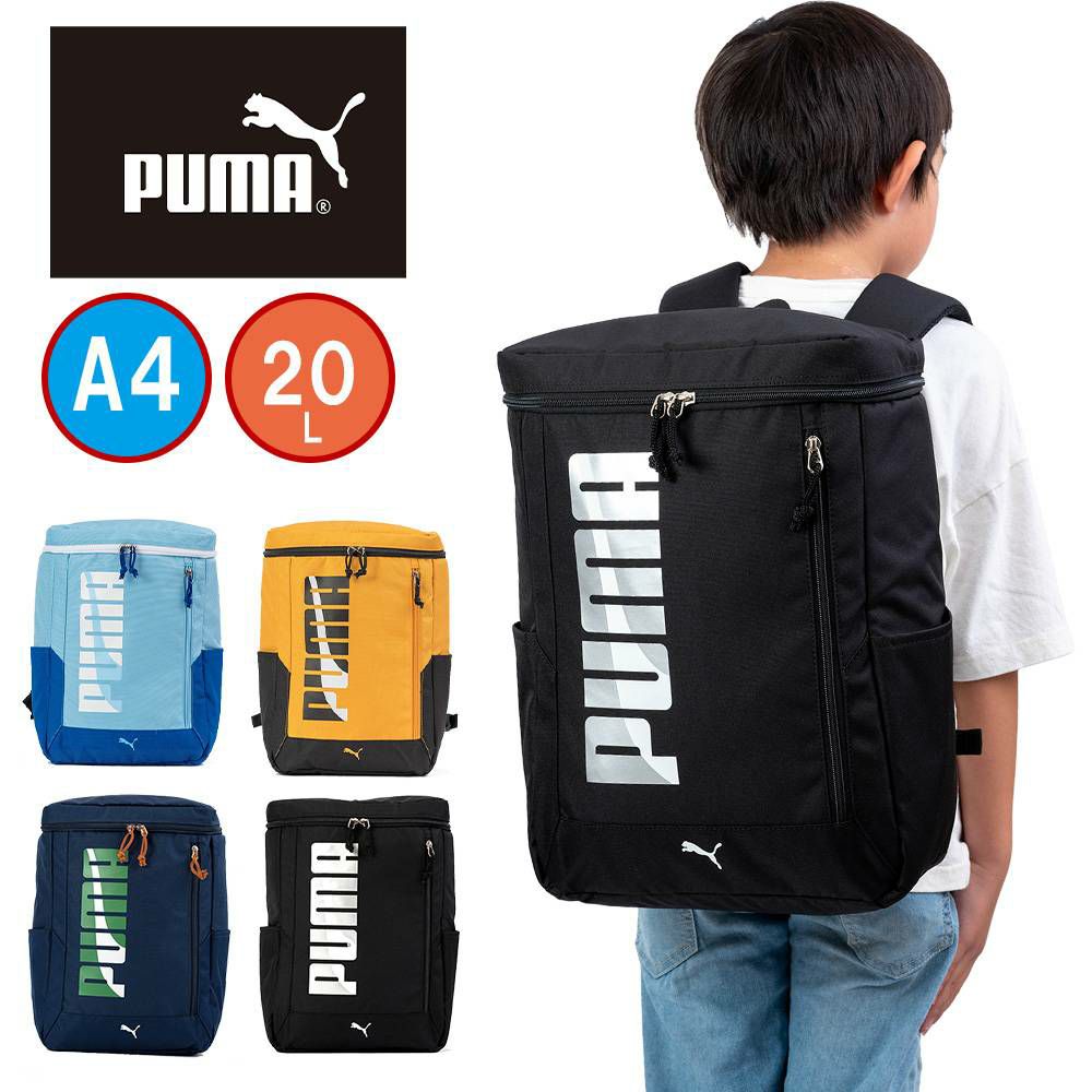 プーマリュックPUMA20LA4ボックス型リュックサックキッズ子供小学生男子女子男の子女の子ボックスリュックブランドかわいい親子ペアジュニア人気こども子どもJ20143