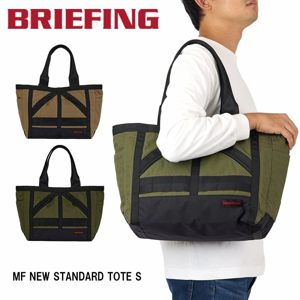 ブリーフィングBRIEFINGトートバッグMFNEWSTANDARDTOTESA4メンズレディースバッグブランドビジネス正規品BRA233T04