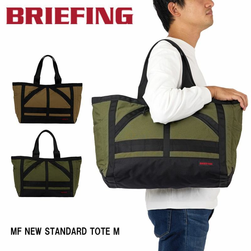 ブリーフィングBRIEFINGトートバッグMFNEWSTANDARDTOTEMB4A4メンズレディースバッグブランドビジネス正規品BRA233T05
