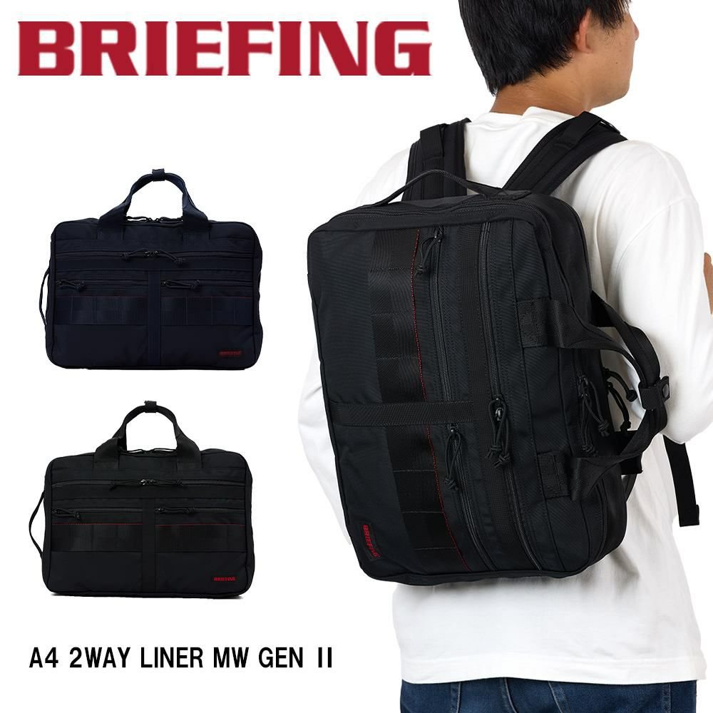 ブリーフィングBRIEFINGリュックA42WAYLINERMWGENIIメンズレディースビジネスリュックビジネスバッグバックパックブランドビジネス正規品BRA233P50