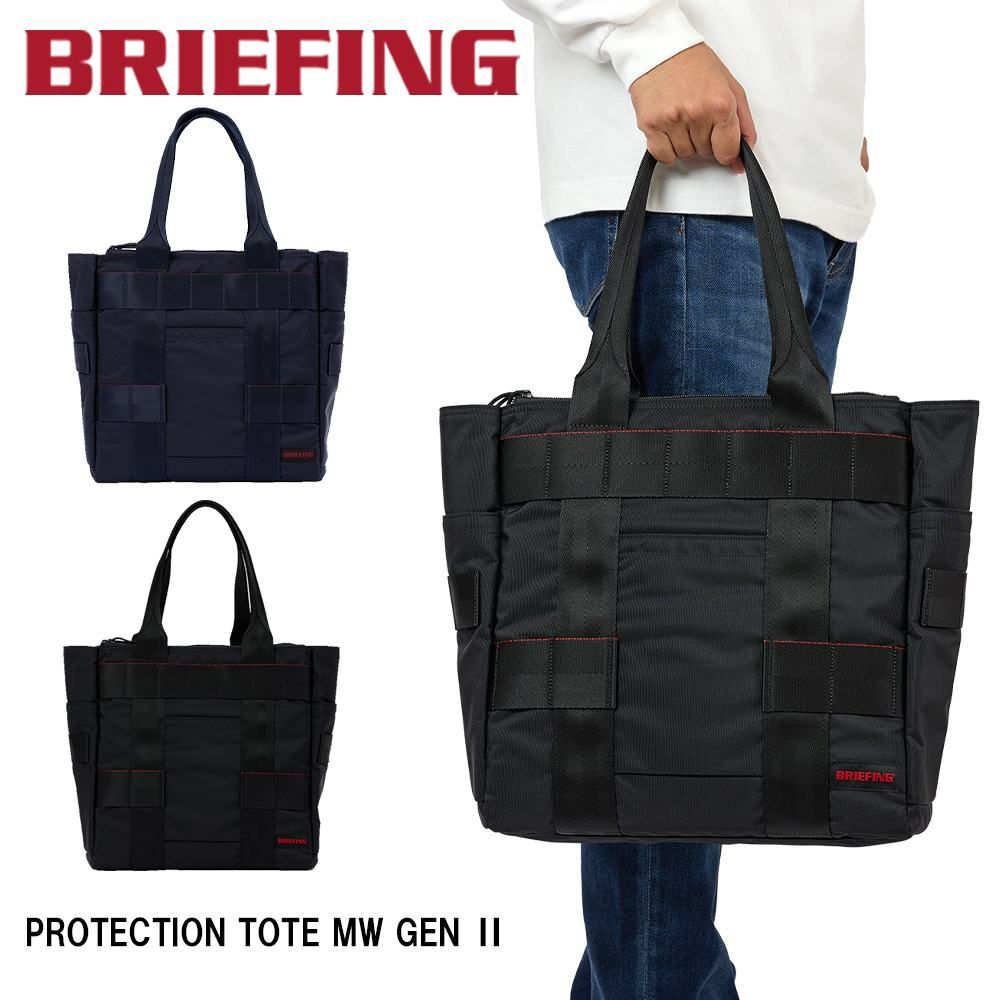 ブリーフィングBRIEFINGトートバッグPROTECTIONTOTEMWGENIIメンズレディースA4ビジネストートビジネスバッグ大容量大きめ通勤通学ブランドビジネス肩掛けカバン正規品BRA233T27