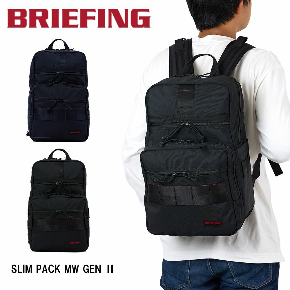 ブリーフィングBRIEFINGリュックSLIMPACKMWGENIIメンズレディースビジネスリュックビジネスバッグバックパックブランドビジネス正規品BRA233P21