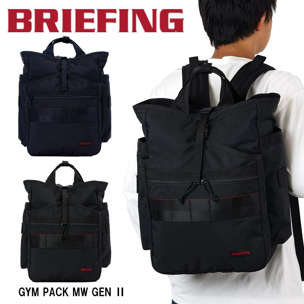 ブリーフィングBRIEFINGリュックGYMPACKMWGENIIメンズレディースビジネスリュックビジネスバッグバックパックブランドビジネス正規品BRA233P23