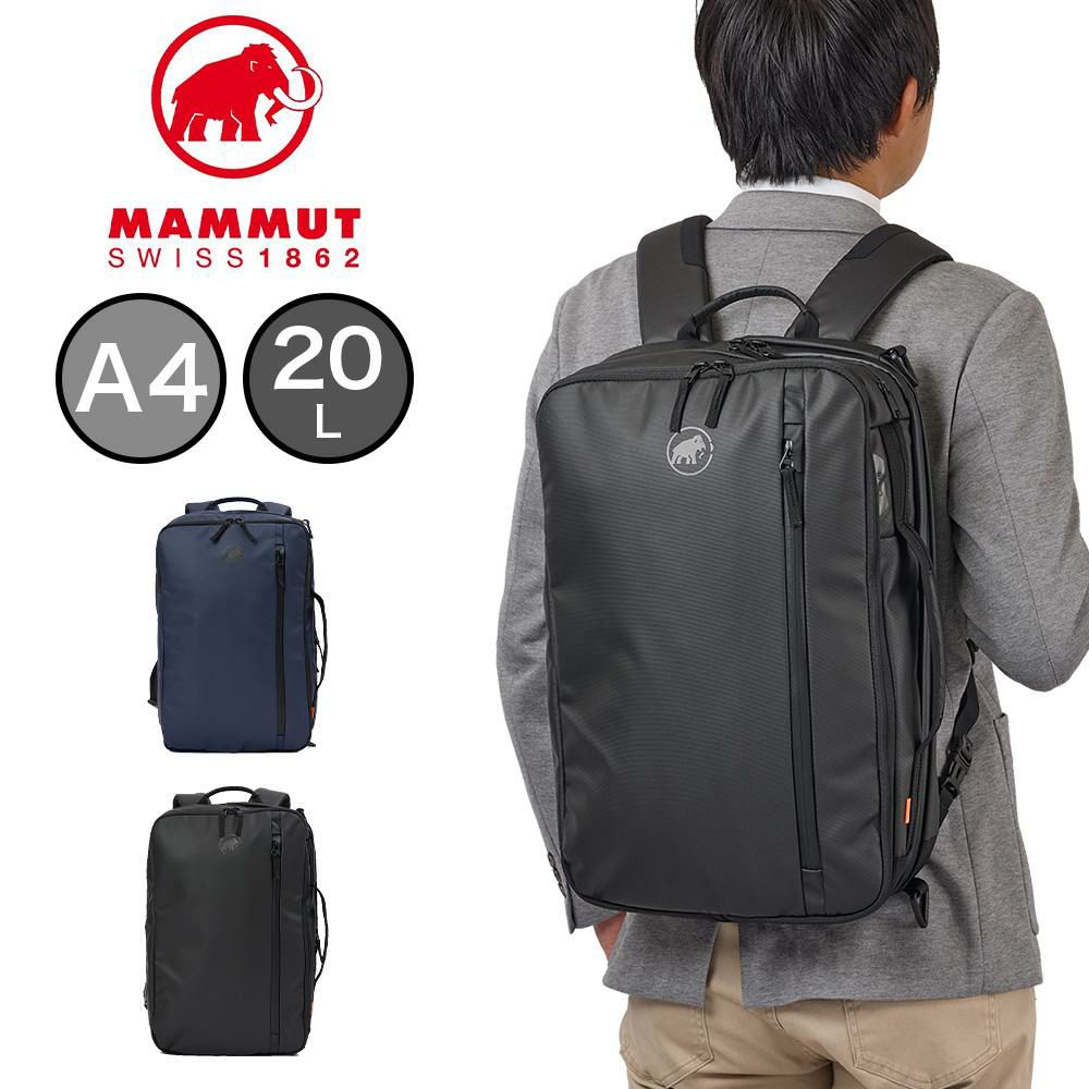 【正規取扱店】マムートリュック3WAYMAMMUTSeon3-Way20セオン3-way20バックパック20Lビジネスリュックビジネス3WAYリュック3WAYバッグ2510-04061