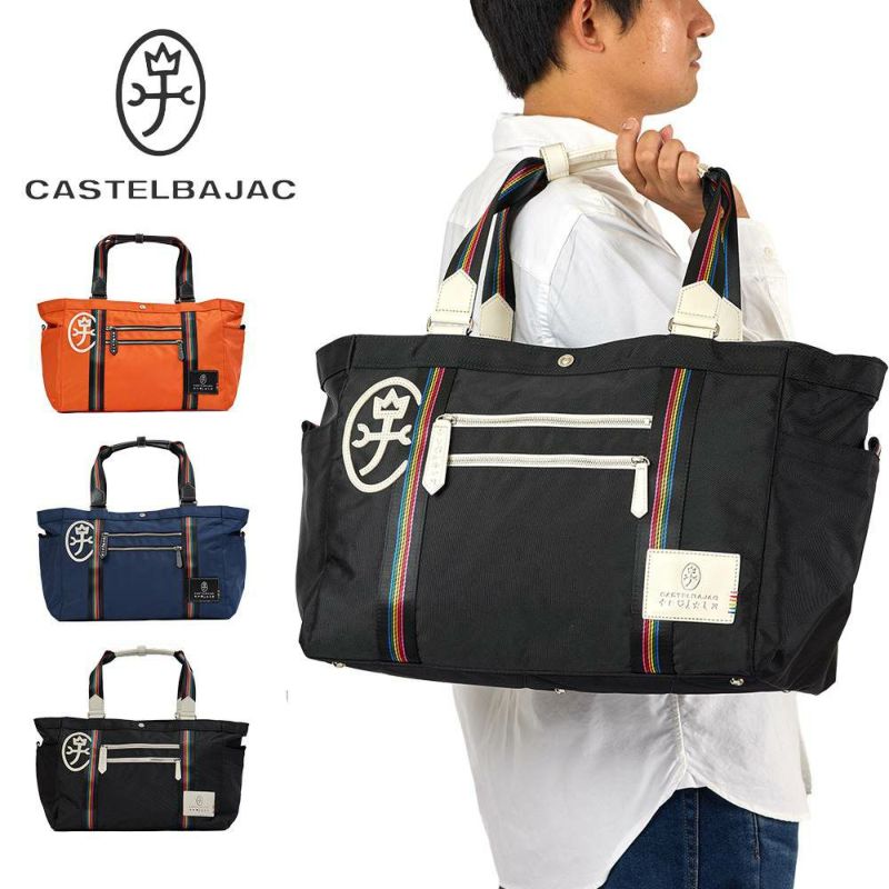 カステルバジャックボストンバッグCASTELBAJACジャーニーLサイズ大容量ボストンバッグ大きめトートバックメンズレディースブランド旅行1泊2泊3泊25373