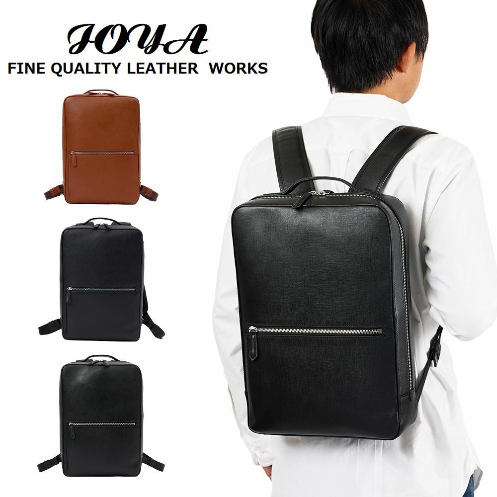JOYAジョヤリュックA4本革ビジネスリュックメンズレディースレザー革牛革薄型スリムリュックサックバックパックビジネスバッグ本革バックレザーバック通勤大人薄い薄マチコンパクトJ103