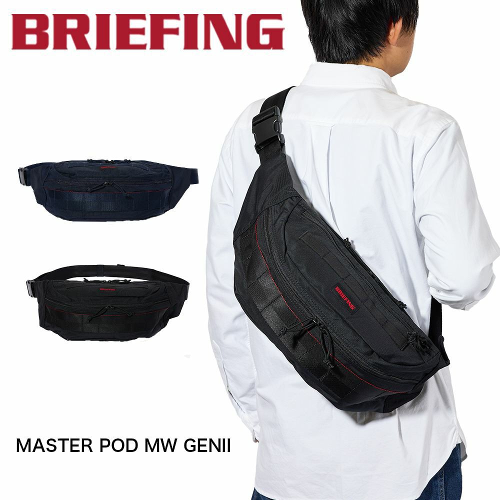 ブリーフィングBRIEFINGボディバッグウエストバッグMASTERPODMWGENII大容量大きめ大きいメンズレディースショルダーバッグワンショルダーバッグブランド正規品BRA233L29