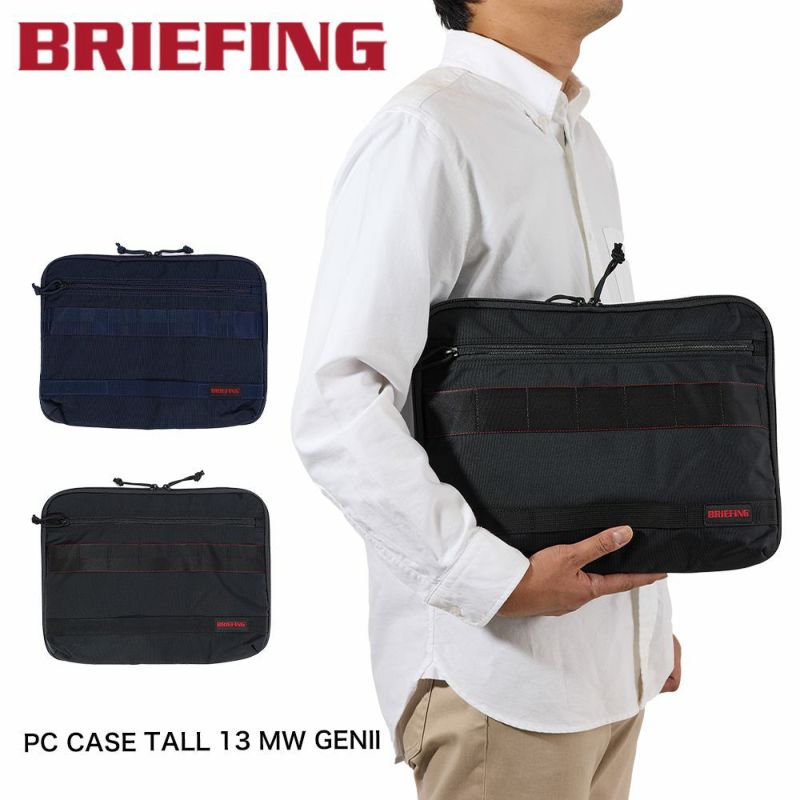 ブリーフィングBRIEFINGPCケースパソコンケースPCCASETALL13MWGENII正規品ブランドメンズレディース13インチ13.3インチ通勤通学人気カジュアルおしゃれBRA233A34