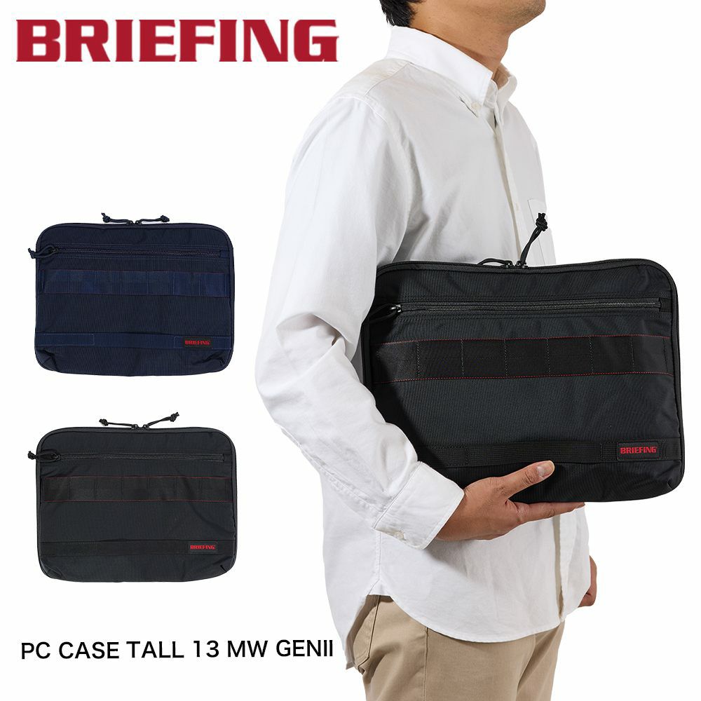 ブリーフィングBRIEFINGPCケースパソコンケースPCCASETALL13MWGENII正規品ブランドメンズレディース13インチ13.3インチ通勤通学人気カジュアルおしゃれBRA233A34