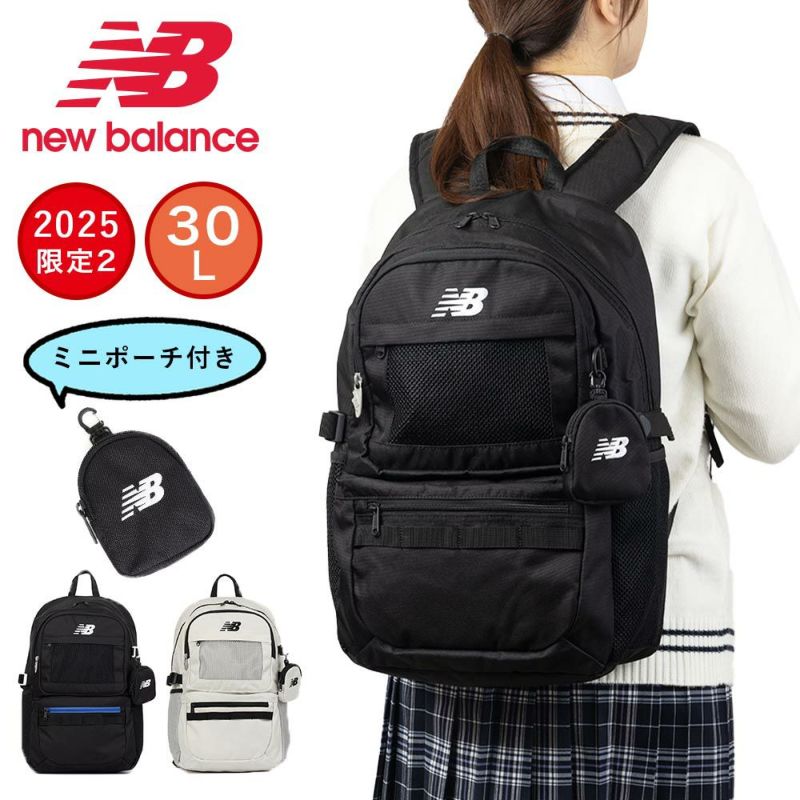 【2025新作】ニューバランスリュック通学ポーチ付き限定モデルnewbalance30LB4男子女子大容量おしゃれリュックサック中学生高校生女子高生メンズレディーススポーツリュック通学リュックLAB55684