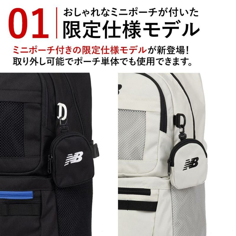 【2025新作】ニューバランスリュック通学ポーチ付き限定モデルnewbalance30LB4男子女子大容量おしゃれリュックサック中学生高校生女子高生メンズレディーススポーツリュック通学リュックLAB55684