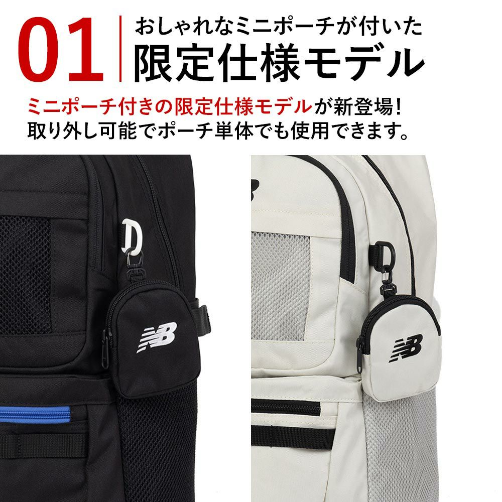 【2025新作】ニューバランスリュック通学ポーチ付き限定モデルnewbalance30LB4男子女子大容量おしゃれリュックサック中学生高校生女子高生メンズレディーススポーツリュック通学リュックLAB55684