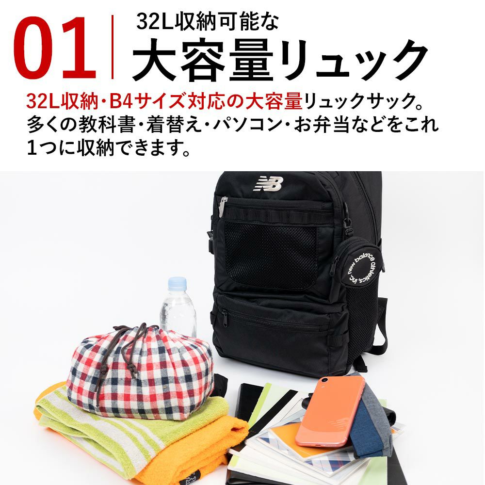 【2025新作】ニューバランスリュック通学ポーチ付き限定モデルnewbalance30LB4男子女子大容量おしゃれリュックサック中学生高校生女子高生メンズレディーススポーツリュック通学リュックLAB55684