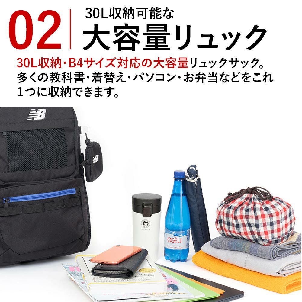 【2025新作】ニューバランスリュック通学ポーチ付き限定モデルnewbalance30LB4男子女子大容量おしゃれリュックサック中学生高校生女子高生メンズレディーススポーツリュック通学リュックLAB55684