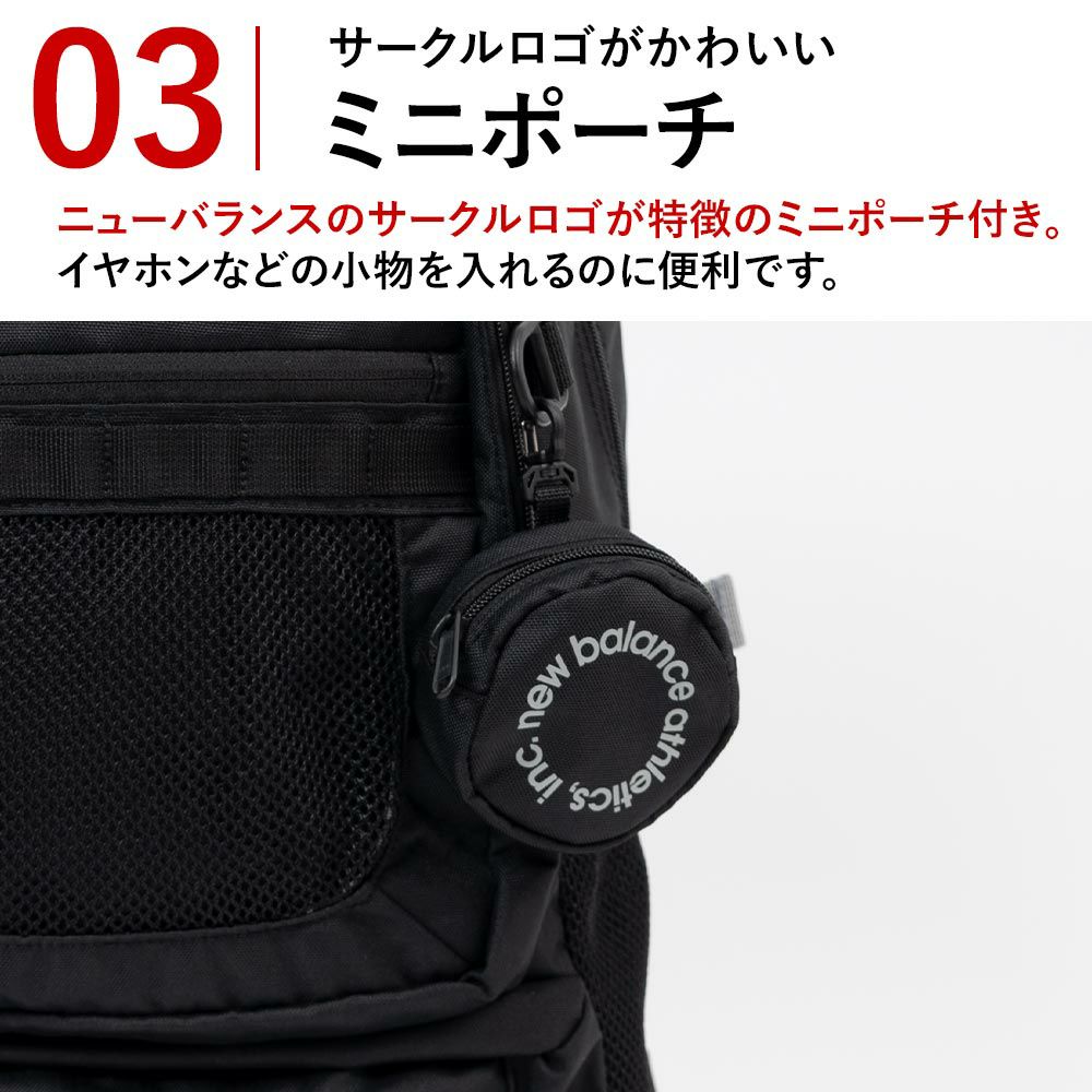 【2025新作】ニューバランスリュック通学ポーチ付き限定モデルnewbalance30LB4男子女子大容量おしゃれリュックサック中学生高校生女子高生メンズレディーススポーツリュック通学リュックLAB55684