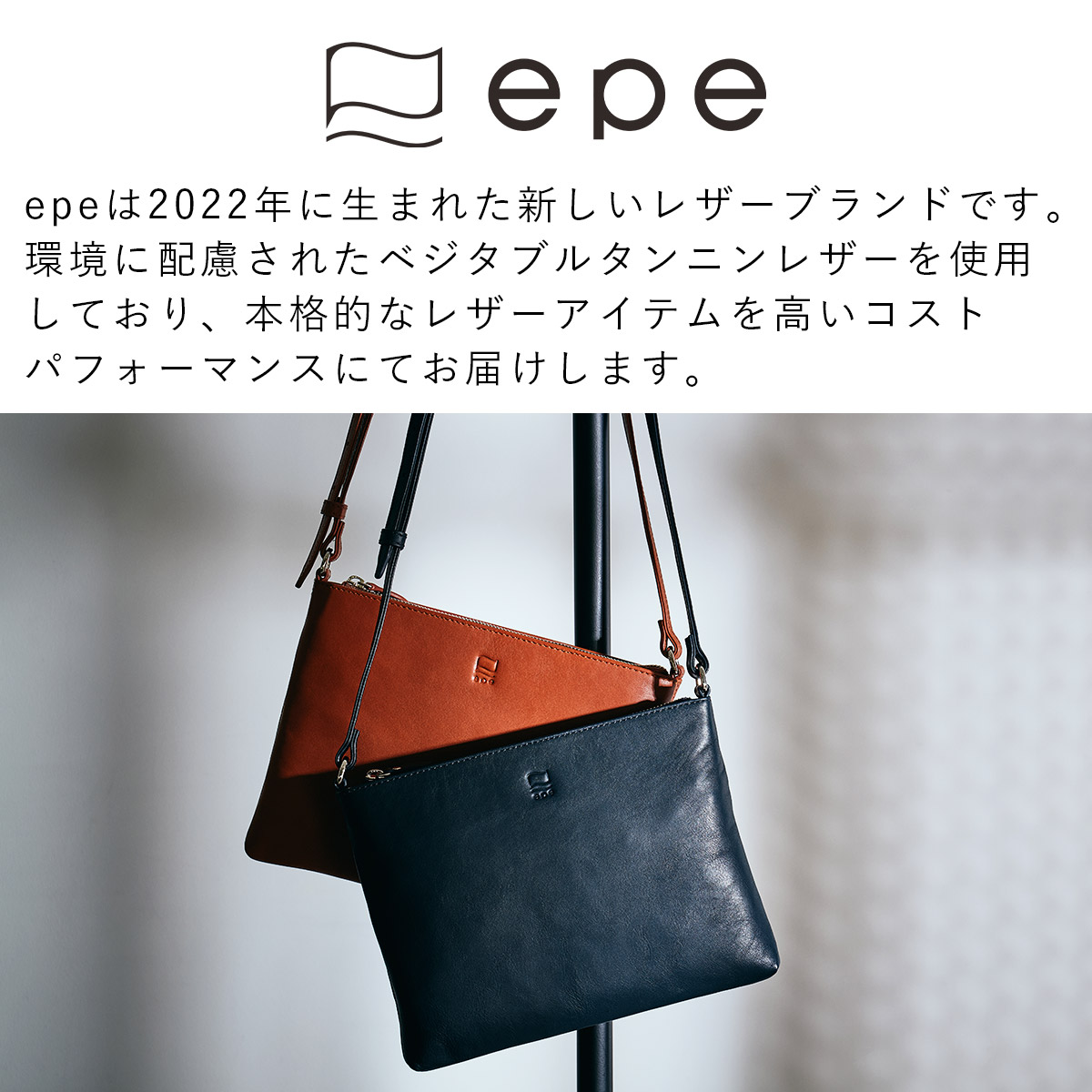 サコッシュショルダーバッグメンズ本革レザーブランドファスナー付き革大容量大きめ人気おすすめサコッシュバッグレディース斜めがけ大人30代40代50代エペepeepe006