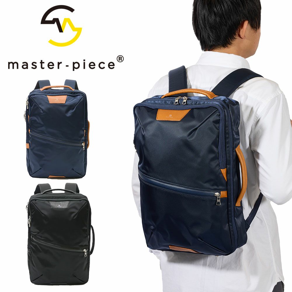 【正規取扱店】マスターピースリュックサックmaster-piece2WAYバッグビジネスリュックmasterpieceプログレスProgressメンズビジネスバッグビジネスブランド大容量人気おすすめ日本製No.02390