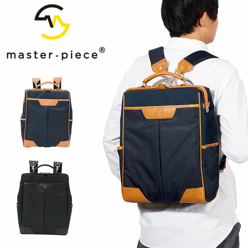 【正規取扱店】マスターピースリュックダレスバッグダレスリュックメンズレディースmaster-pieceバックパックLビジネスリュックmasterpiecetactver.2口金大容量ビジネスバッグ日本製No.04021-v2