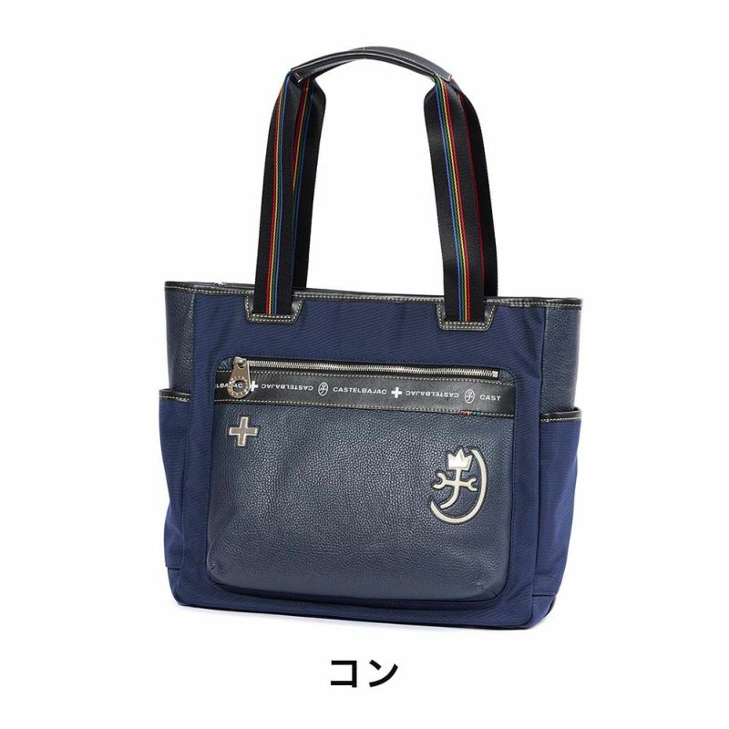 カステルバジャックトートバッグバッグCASTELBAJACコネクトメンズレディースA4トートトートバック肩掛けカバンブランドかっこいいおしゃれ人気大きめファスナー付き大容量おすすめ83711