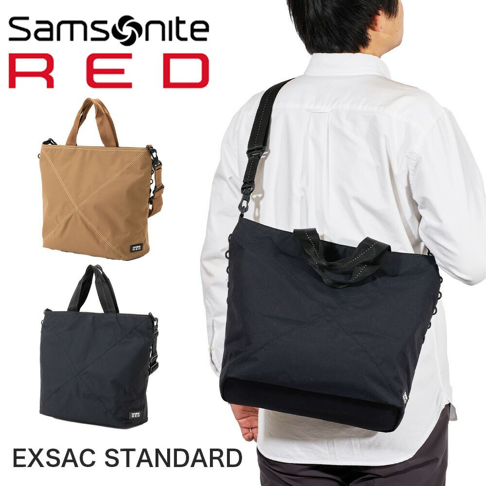 サムソナイトレッドトートバッグSamsoniteREDエクスサックスタンダード2WAYツーウェイトートバッグメンズレディース大容量肩掛けカバン通勤ビジネスカジュアルブランド人気かっこいい148667