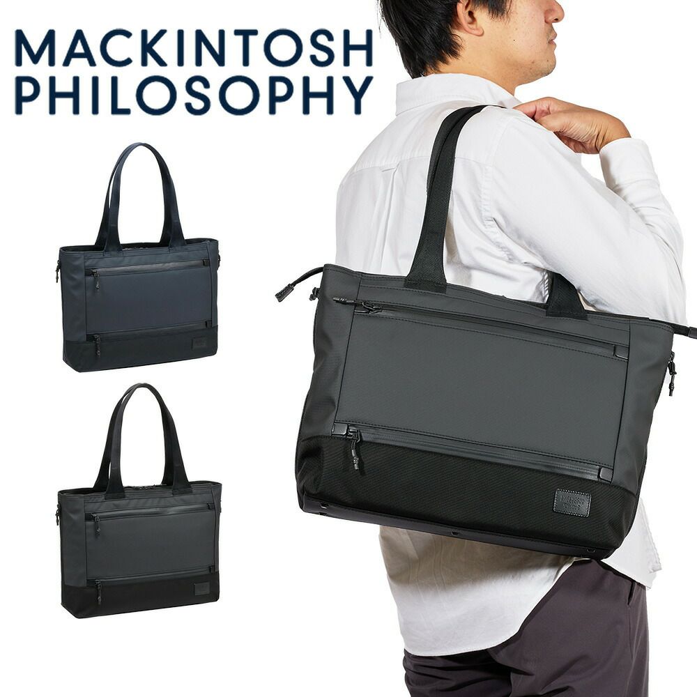 マッキントッシュフィロソフィートートバッグA414インチPC収納11LメンズレディースMACKINTOSHPHILOSOPHYトロッターバッグ5ビジネストートバッグトートバックトート肩掛けカバン68183