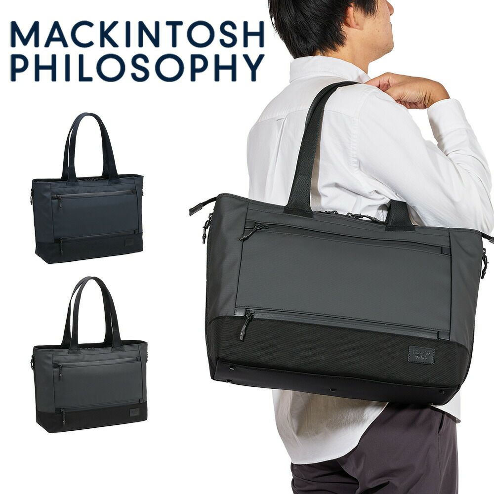 マッキントッシュフィロソフィートートバッグB414インチPC収納15L大容量大きめメンズレディースMACKINTOSHPHILOSOPHYトロッターバッグ5ビジネストートバッグトート肩掛けカバン68184
