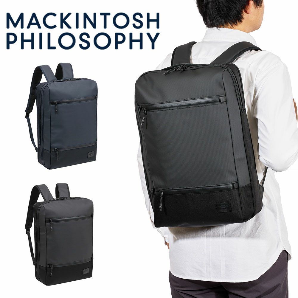 マッキントッシュフィロソフィーリュックB415.6インチPC収納16L2気室メンズレディースMACKINTOSHPHILOSOPHYトロッターバッグ5ビジネスリュックリュックサック大容量大きめ68186